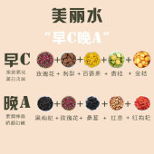 桑葚黑枸杞刺梨玫瑰花茶组合养生茶早C晚A非美白养颜组合茶气血茶