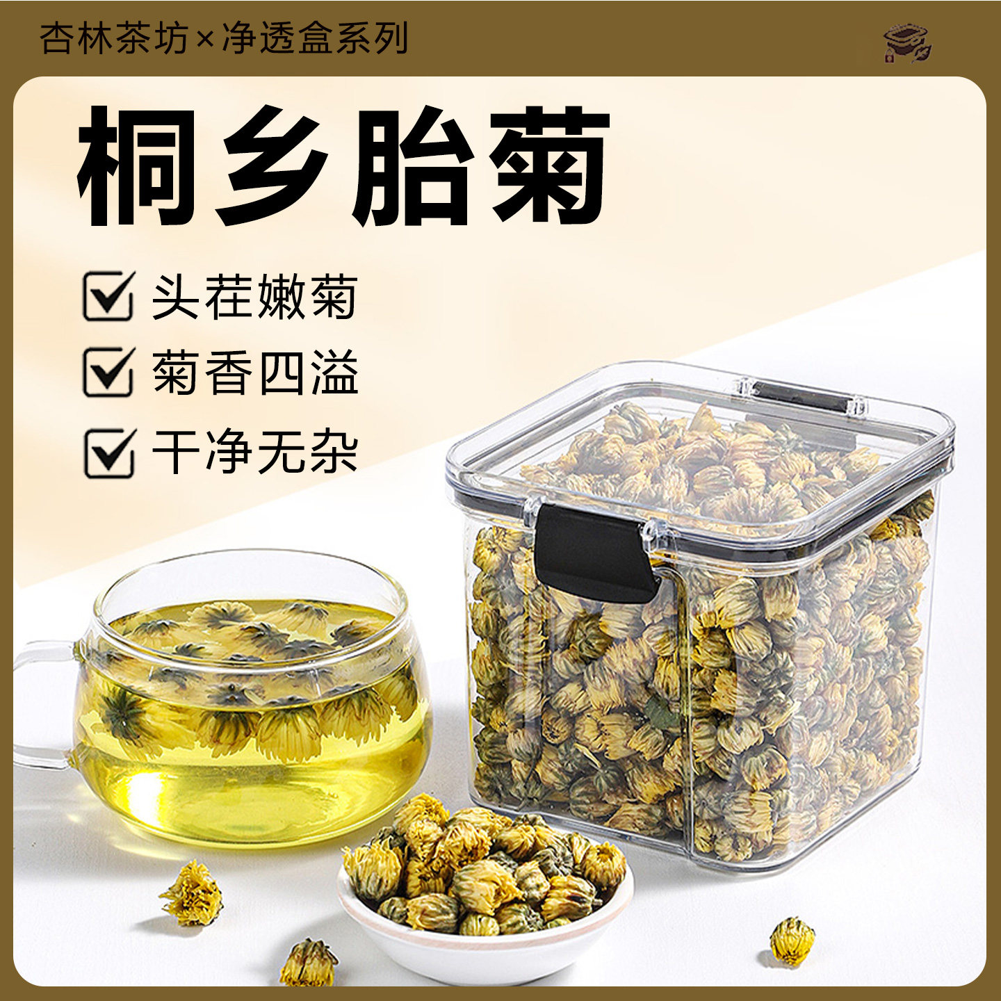 桐乡胎菊正品无硫菊香四溢