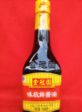 拍3瓶包邮 金冠园380ml味极鲜酱油非转基因180天露天酿晒生抽