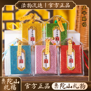 御守本命年平安护身符上岸招桃花招财好运本命年车挂件香包