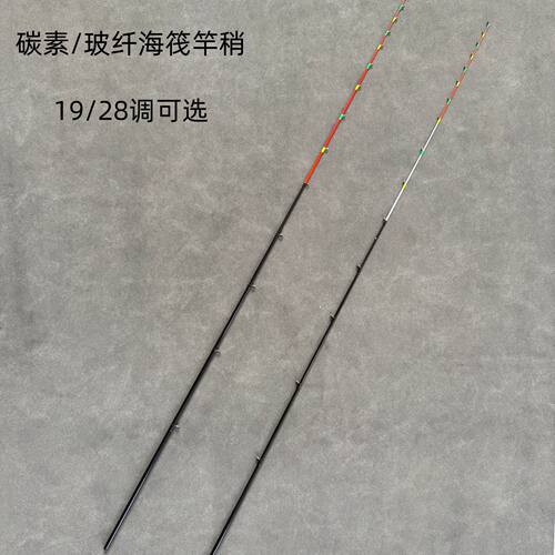 碳素实心竿稍海筏竿稍超薄磁环5.0mm插口玻纤重铅微铅海筏配节