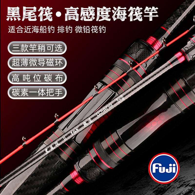 海筏竿黑鲷近海船筏竿吹筒乌头鱼排筏钓竿碳素钛合金稍贡海蛎伐竿,户外/登山/野营/旅行用品,筏钓竿,淘宝优惠券,粉丝福利购,淘宝优惠卷