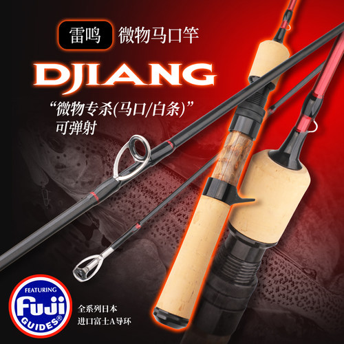 典匠雷鸣UL调马口竿超软微物弹射
