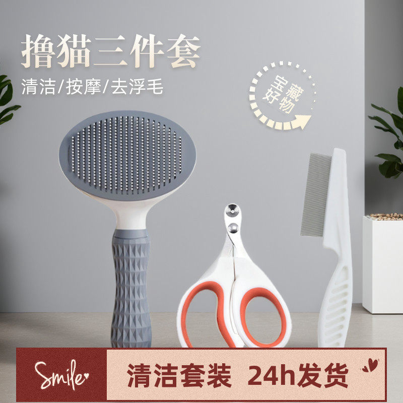 狗狗梳子猫梳毛专用猫咪排梳狗清理刷密齿神器宠物清理长短毛神器