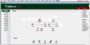 速达软件3000财务系列G3视频教学账务出纳现金票据模块新手入门快