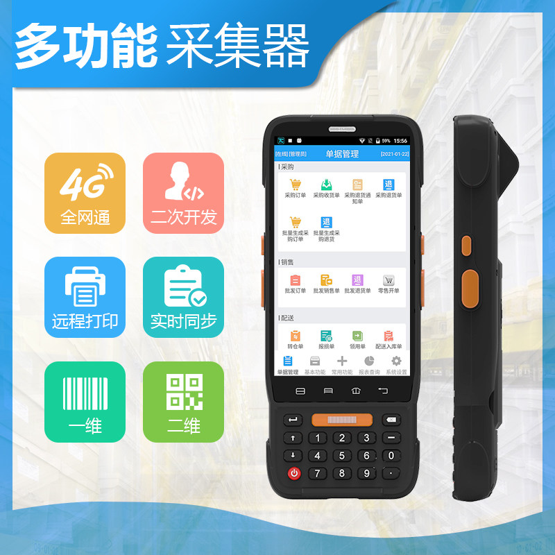 讯华PDA手持设备A160条码手机APP蓝牙无线开单双卡进销存一体机
