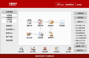 速达软件天耀S3 .cloud进销存财务办公管理软件业务项目管理正版