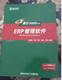 ERP 进销存软件管理委托加工正版 软件正版 速达软件5000PRO工业版