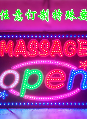 高亮open电子灯牌LED标识牌店铺用悬挂led灯箱MASSAGE营业中定做