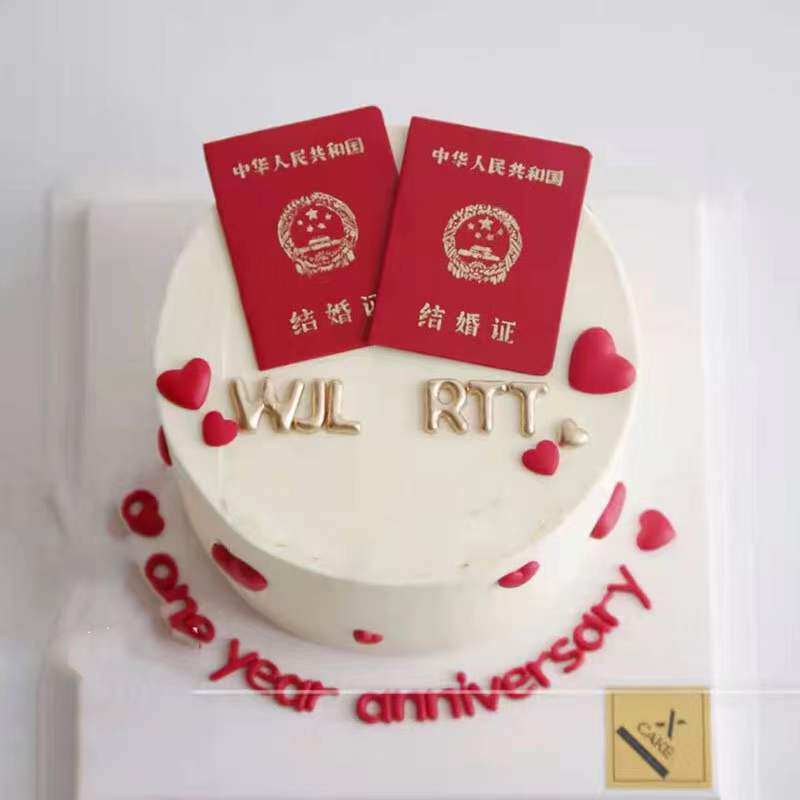 七夕情人节情侣喜字结婚证小手一牵岁岁年年周年纪念蛋糕装饰摆件