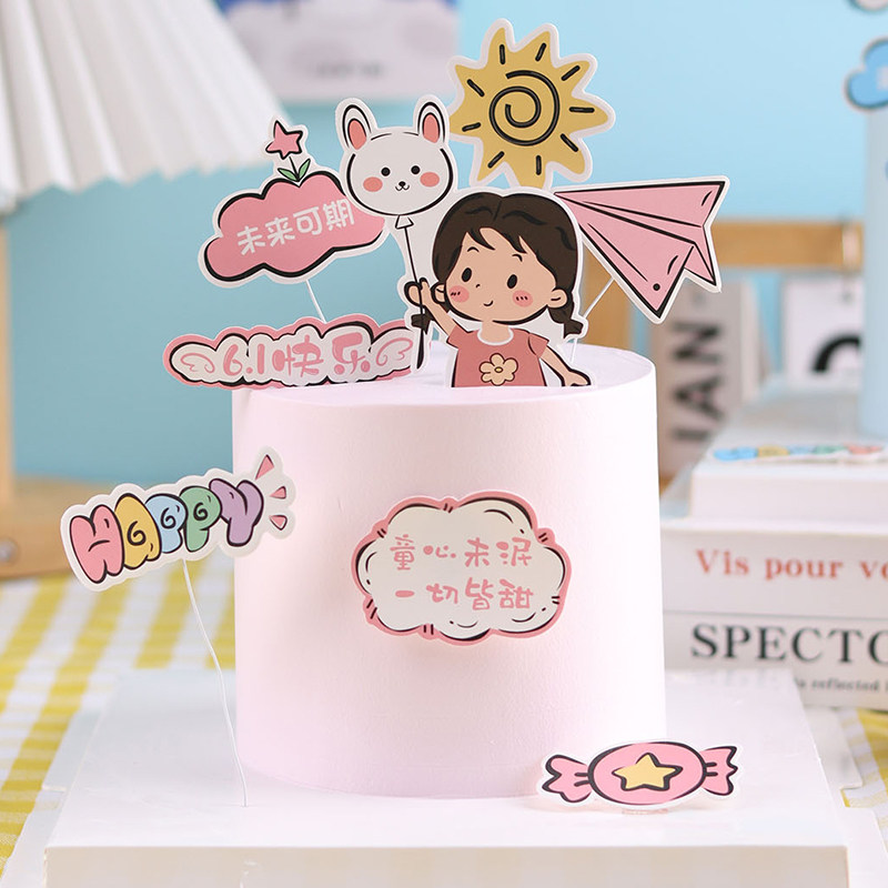 网红ins六一儿童节快乐蛋糕装饰摆件放气球的男孩女孩纸飞机插件