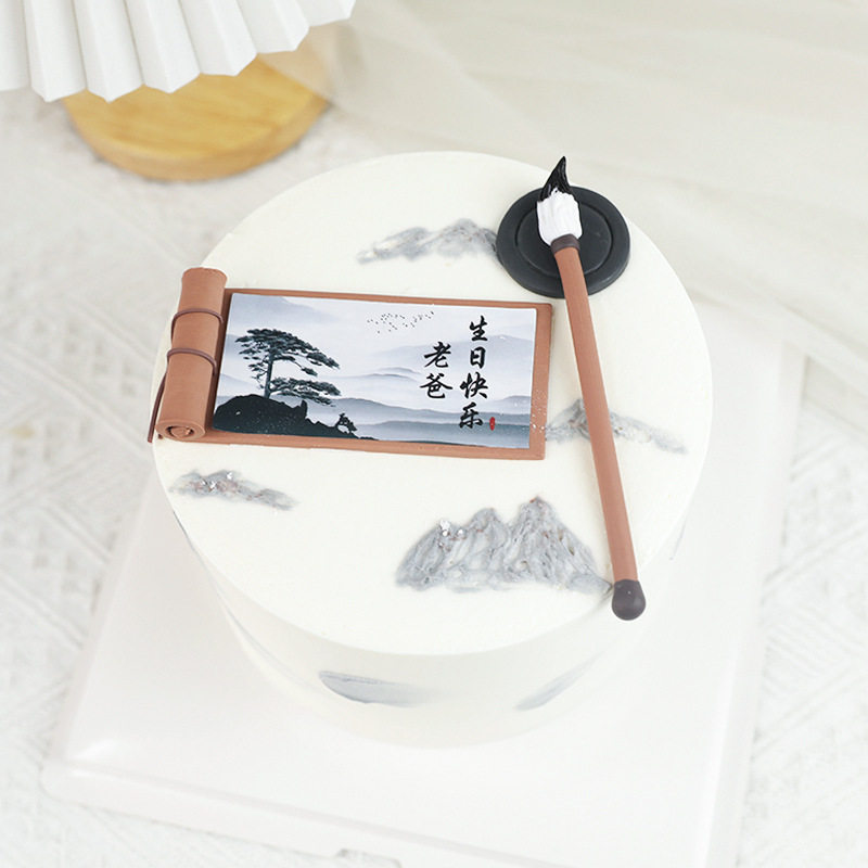 父亲节蛋糕装饰国风山水画软陶砚台毛笔摆件爸爸文房四宝烘焙装扮