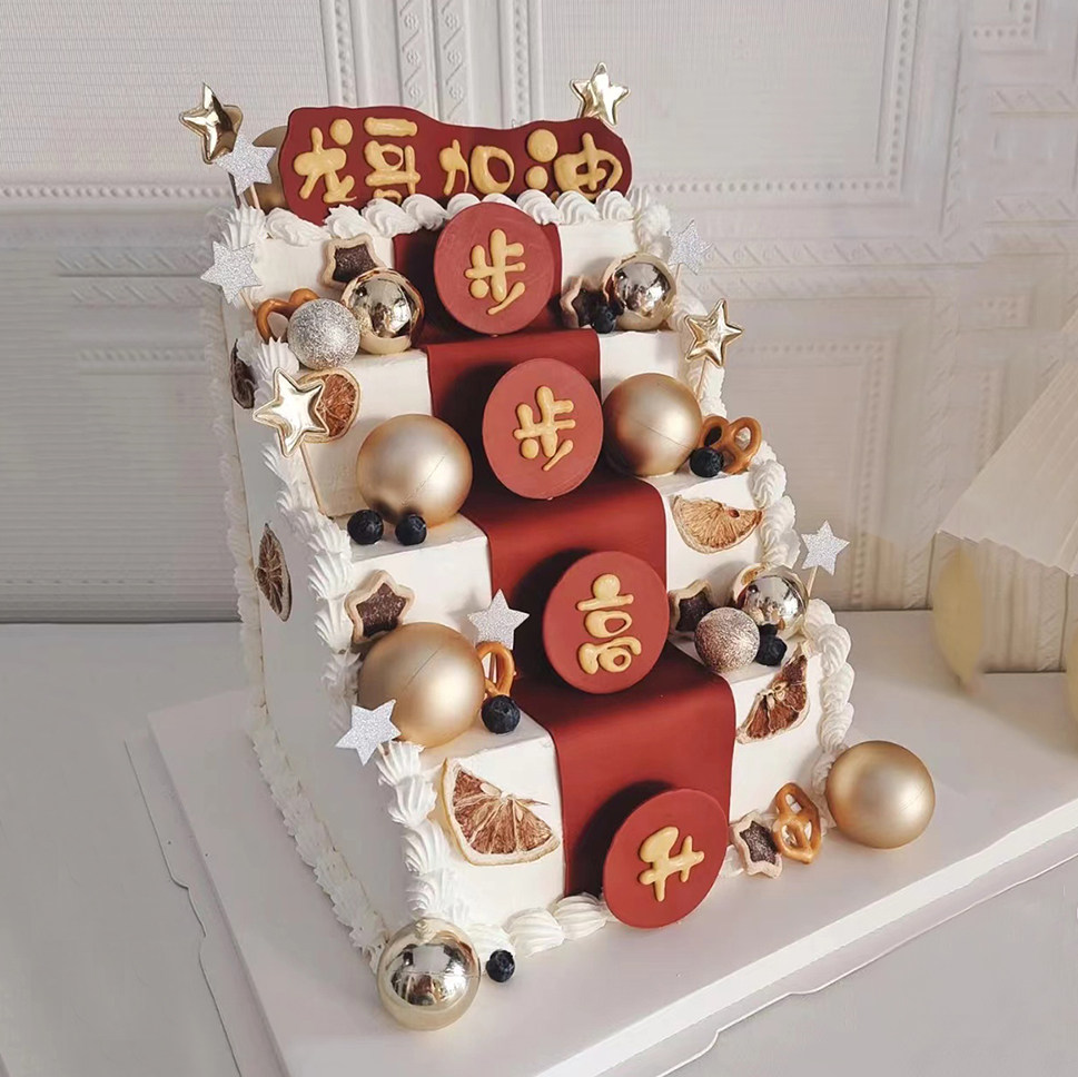 网红ins步步高升爸爸生日蛋糕装饰摆件老公生日快乐烘焙插件插牌