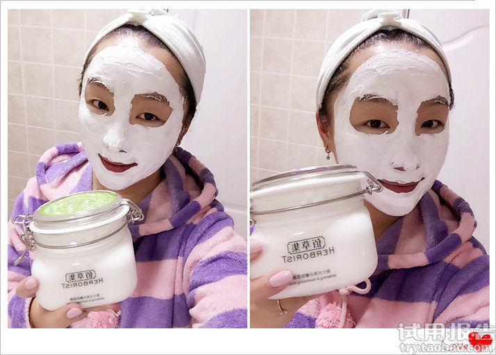 佰草集新七白面膜