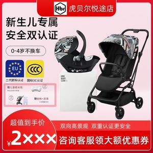 HBR虎贝尔M360高景观婴儿推车双向遛娃360°旋转可坐躺轻便可折叠