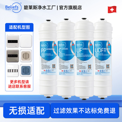 适配海尔净水器滤芯HU108-4G滤芯