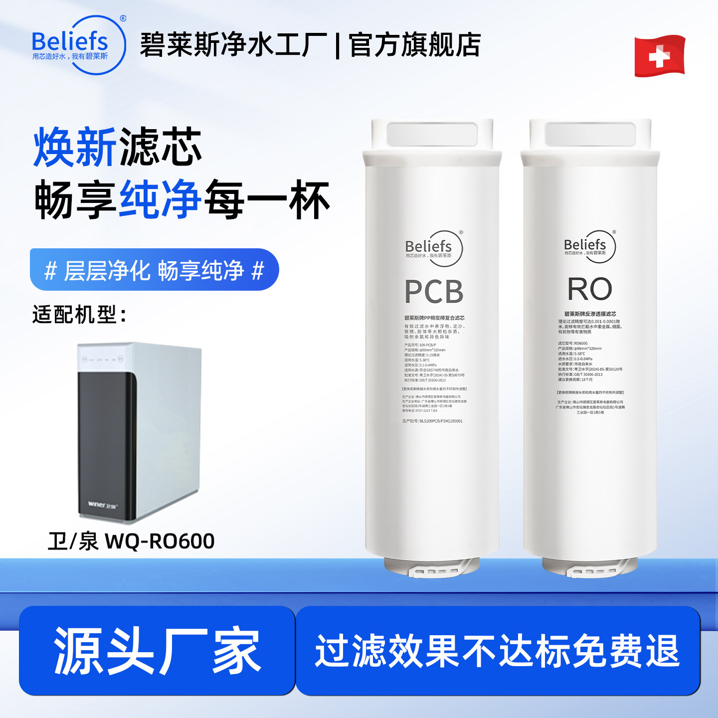 适配于兼容卫泉WQ-RO400/600无桶款家用厨下RO净水器全套滤芯配件