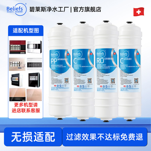 碧莱斯适配美的净水器滤芯机M6
