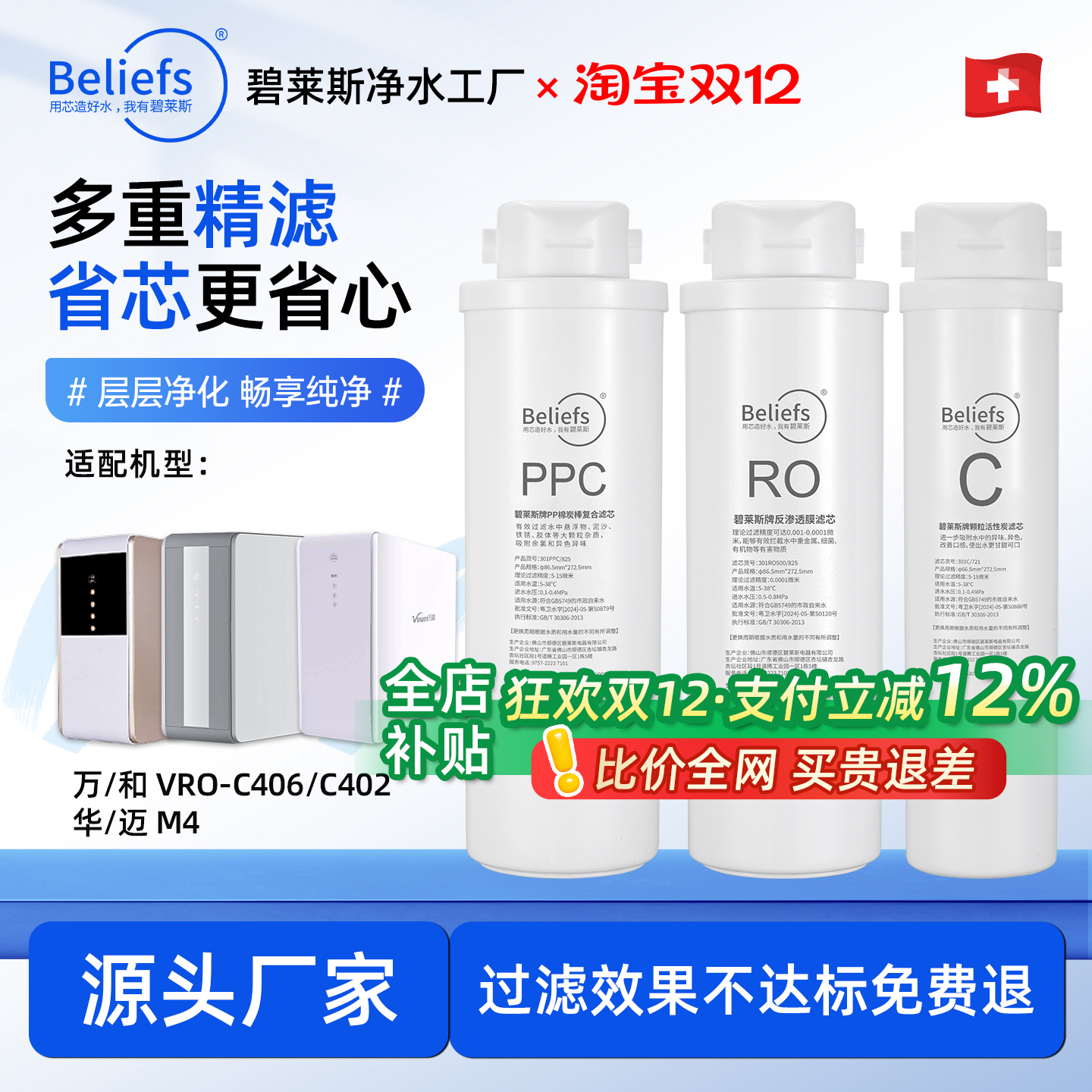 适万/和VRO-C406/C402/E403滤芯