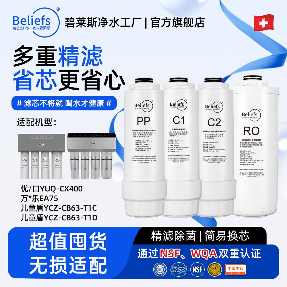 适配优口CX75万家乐EA75儿童盾