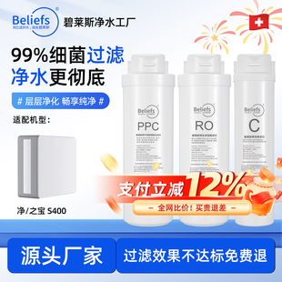 适配兼容JZBO净之宝S400家用反渗透净水器通用C全套滤芯 RO膜 PPC