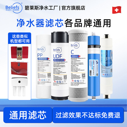 净水器滤芯通用10寸家用全套RO反渗透膜PP棉活性炭饮净水机过滤器