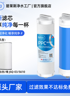 适配安时达创维CR600AB/S8-S610/JSQ-E3款RO反渗透净水器全套滤芯