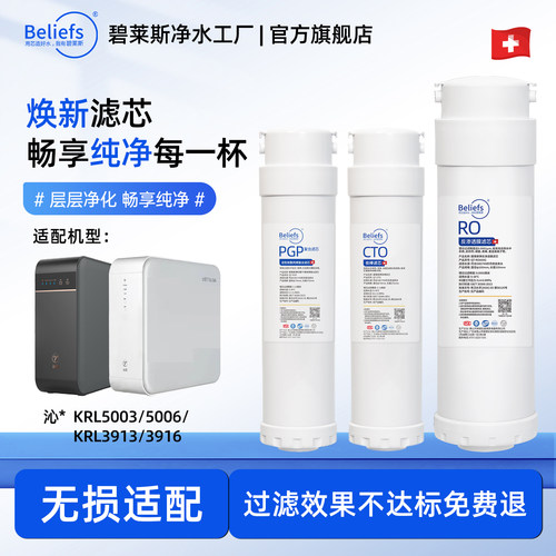 适配沁/园净水器滤芯KRL5003