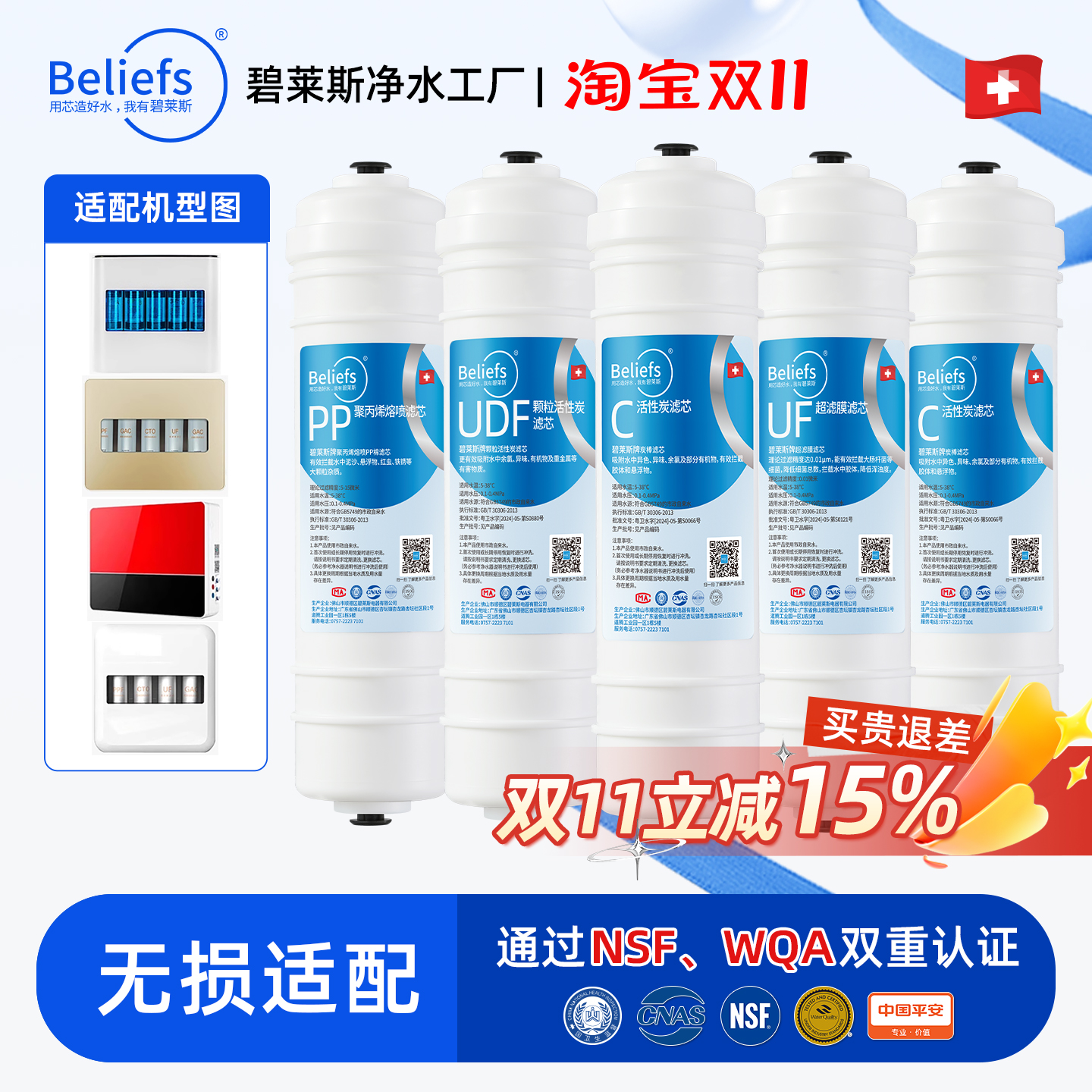 碧莱斯适用海尔净水器滤芯HU603-5B/HU612-4/HU103/104-5UF超滤机