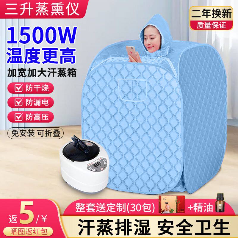 汗蒸箱家用桑拿浴箱全身蒸汽熏蒸桶月子发汗非排毒汗蒸房袋家庭式