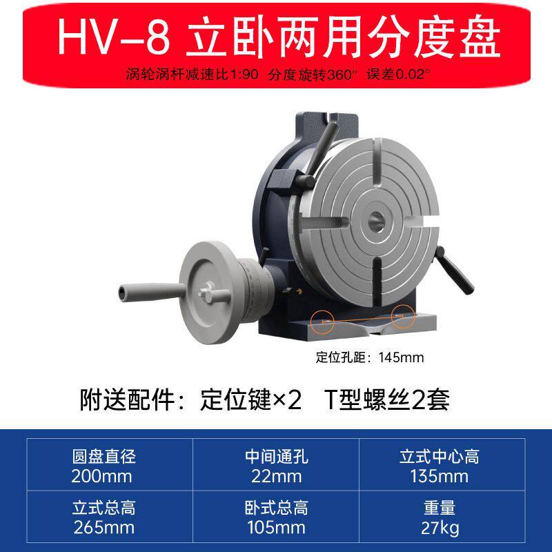 HV精密分度盘 旋转分度头立卧两用 手动简易转盘四爪