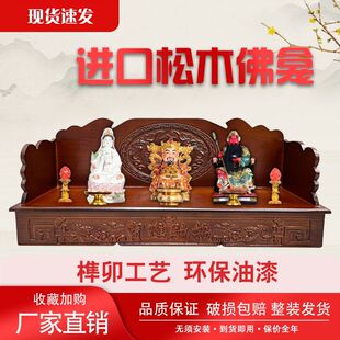实木佛底座家用放佛像进口加高神明底座高档神明供奉架通用可定制