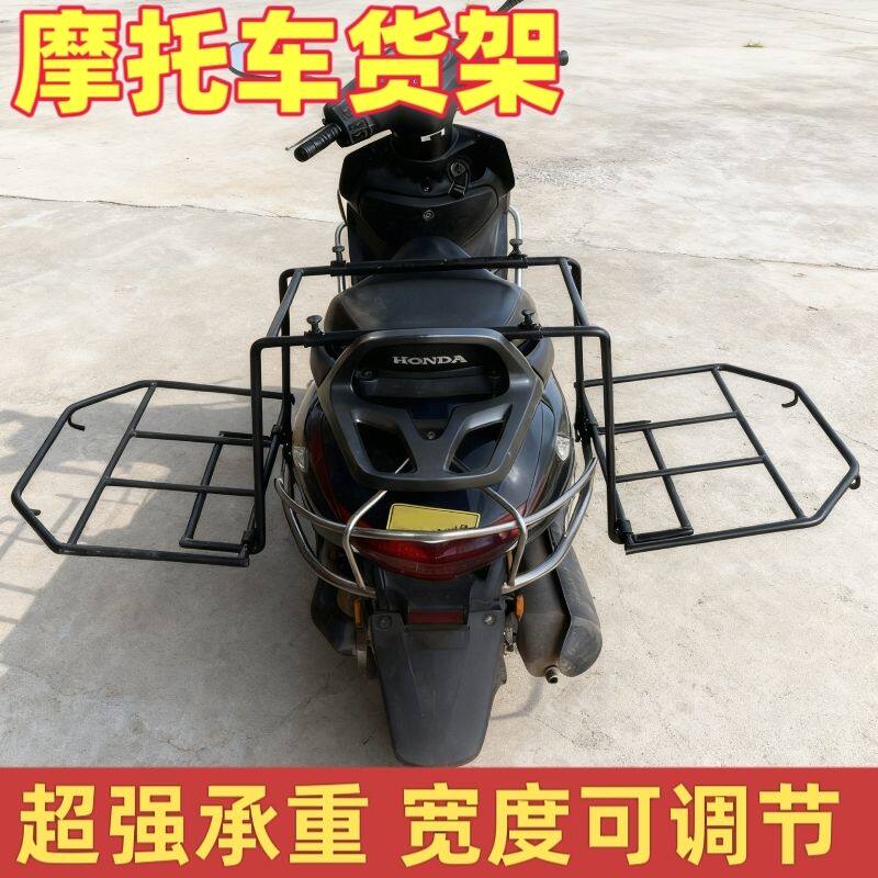 多功能摩托车改装货架子图片