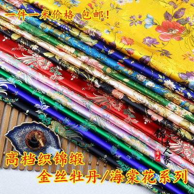 织锦提花布料缎绸缎古装汉服