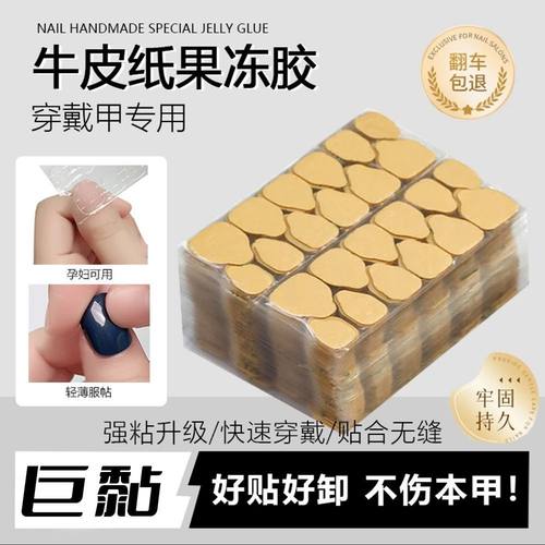 【巨黏的果冻胶】升级防水美甲胶