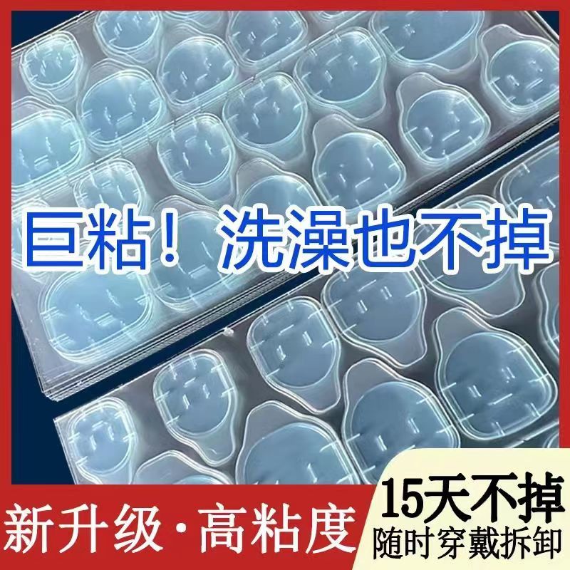 超薄果冻胶美甲贴高粘度第五代胶