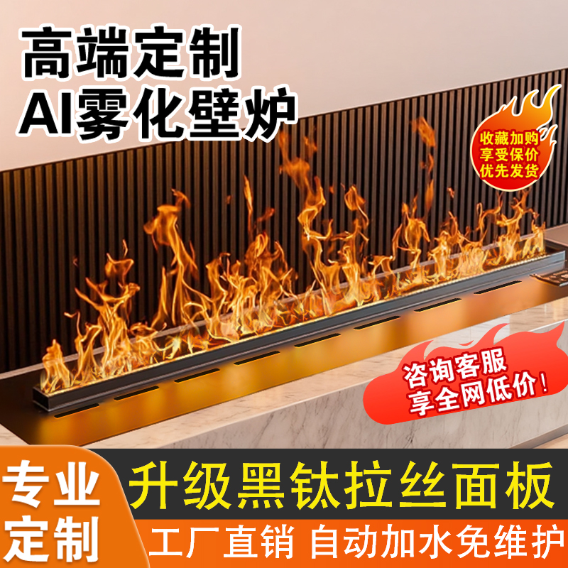 整机不锈钢带UV杀菌雾化壁炉