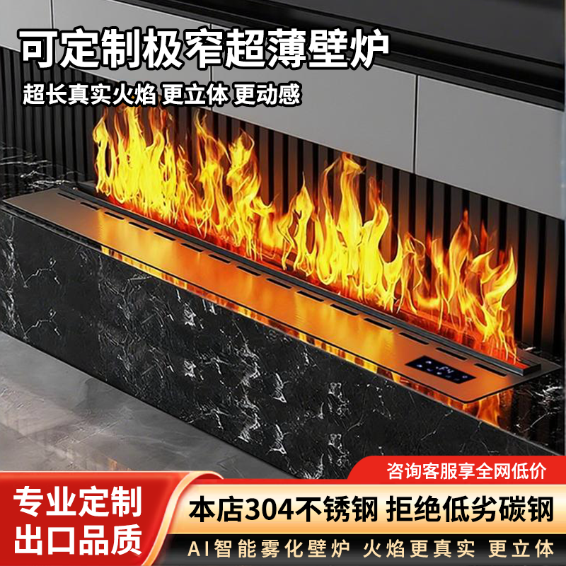 定制3d雾化壁炉仿真火焰加湿器嵌入式家用室内客厅电视柜火光装饰