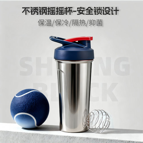 友博朗健身保温杯不锈钢摇摇杯