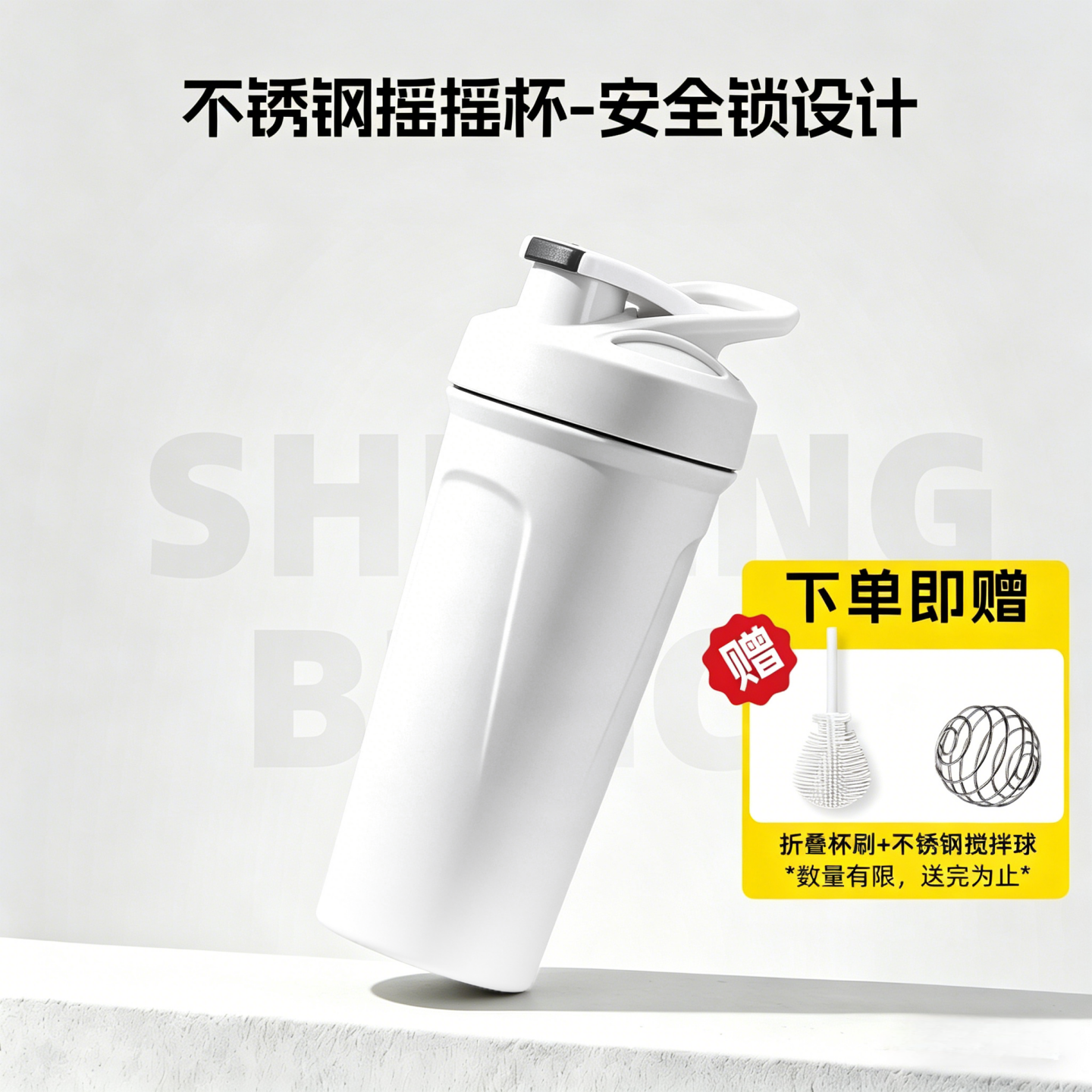 不锈钢保冷摇摇杯大容量食品级耐高温防漏蛋白粉运动专用健身杯