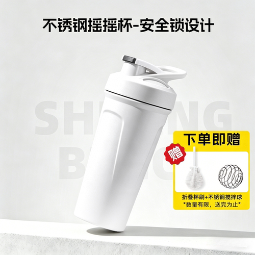 友博朗健身保温杯不锈钢摇摇杯
