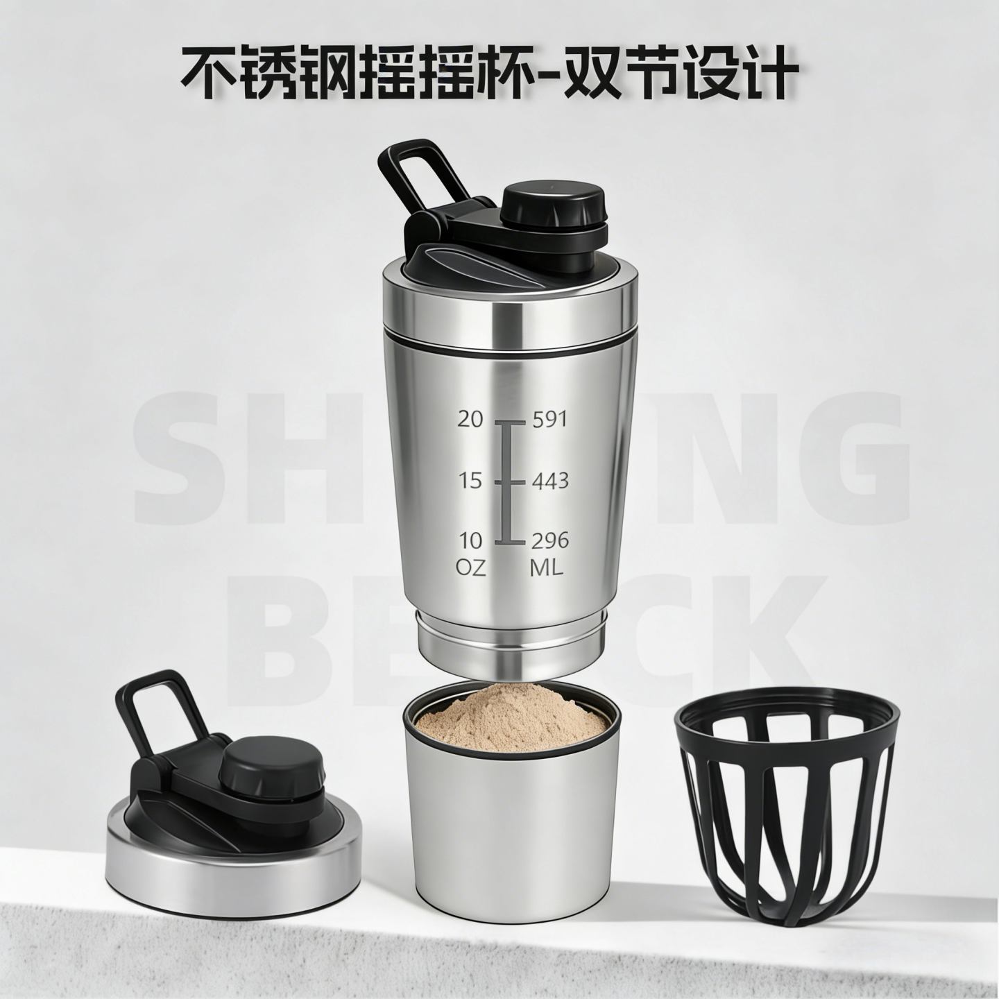 健身专用蛋白粉304不锈钢摇摇杯食品级耐高温刻度保温杯出口德国