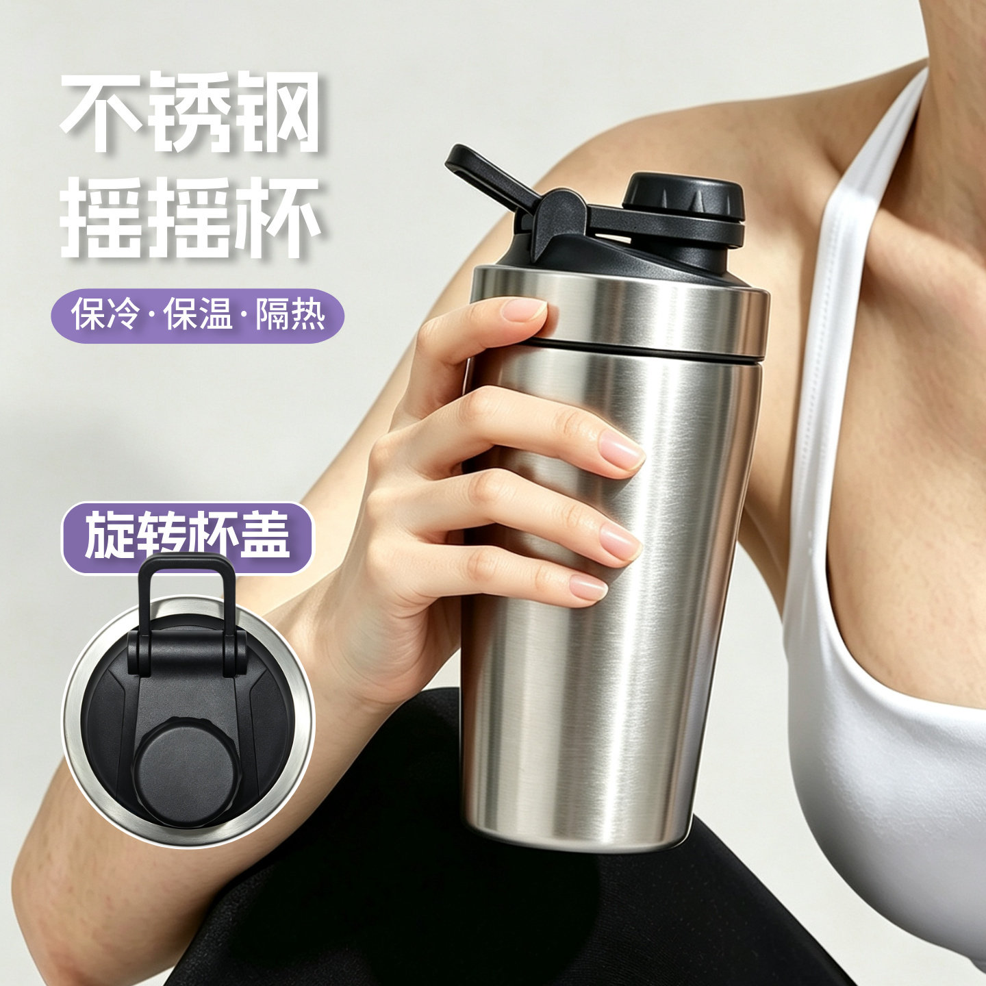 出口德国不锈钢保温健身蛋白粉摇摇杯防臭耐高温食品级搅拌球刻度