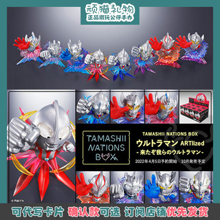 万代tamashii box奥特曼盲盒Q版正版动漫周边潮玩雕像摆件礼物