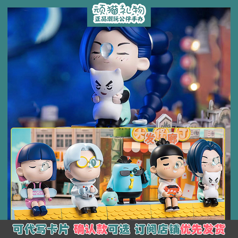 刺客伍六七呼呼睡系列盲盒正版动漫周边可爱公仔手办潮玩摆件礼物