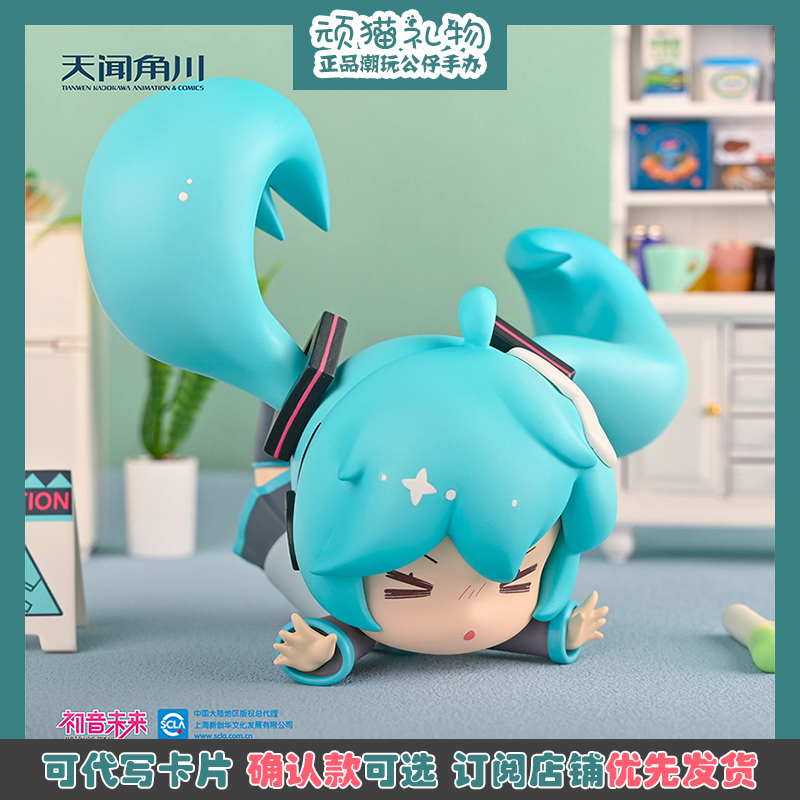 摔倒的初音未来盲盒正版周边