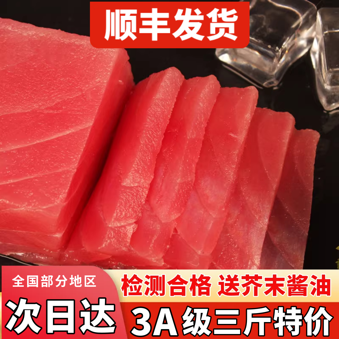 金枪鱼新鲜去刺身背肉中段整条料理鱼片寿司深海冷冻鲔鱼黄鳍海鲜
