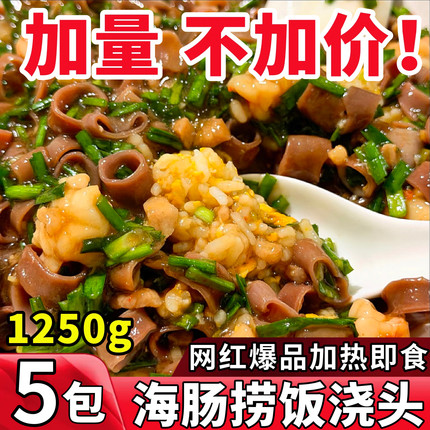 海肠捞饭加热即食浇头速食快手菜网红美食海鲜1250克半成品料理包