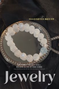 月光石海蓝宝手串手链甜美小清新转运珠简约设计女闺蜜