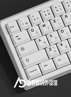 极简白色日文ATK日语pbt原厂68热升华wooting键盘键帽